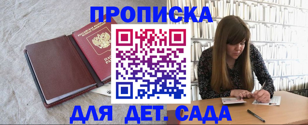 временная регистрация собственник в Псковской области