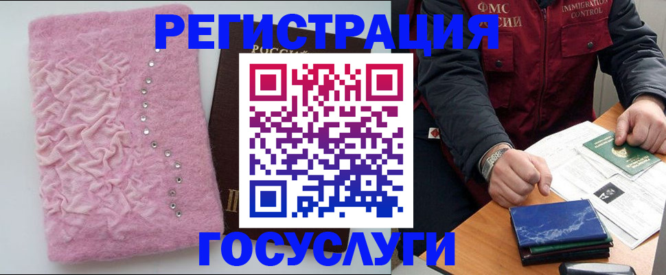 прописка от собственника в Псковской области