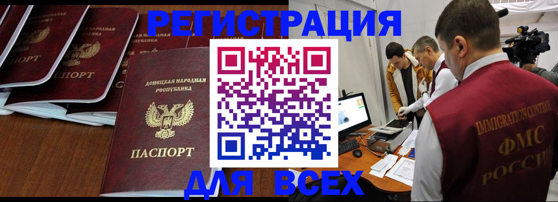 прописка в Псковской области